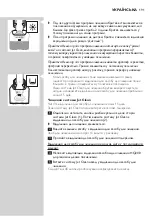 Preview for 191 page of Philips RQ1155/16 User Manual