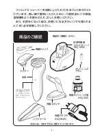 Preview for 2 page of Philips rq1160cc Instruction Manual