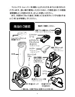 Preview for 2 page of Philips RQ1167/12 User Manual