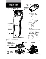 Preview for 8 page of Philips RQ1167/12 User Manual