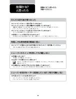 Preview for 62 page of Philips RQ1167/12 User Manual