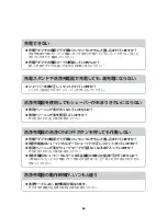 Preview for 63 page of Philips RQ1167/12 User Manual