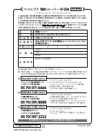 Preview for 68 page of Philips RQ1167/12 User Manual