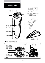 Preview for 6 page of Philips RQ1168/50 Manual