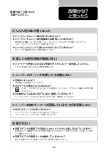 Preview for 21 page of Philips RQ1168/50 Manual