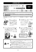 Preview for 19 page of Philips RQ1175A/26 Manual