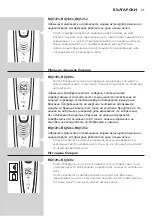 Preview for 31 page of Philips RQ1200 series User Manual