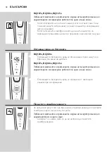 Preview for 32 page of Philips RQ1200 series User Manual