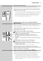 Preview for 33 page of Philips RQ1200 series User Manual