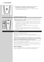 Preview for 34 page of Philips RQ1200 series User Manual