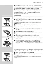 Preview for 37 page of Philips RQ1200 series User Manual