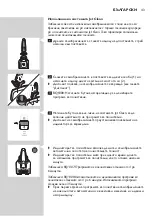 Preview for 43 page of Philips RQ1200 series User Manual