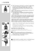 Preview for 44 page of Philips RQ1200 series User Manual