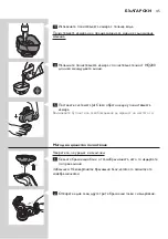 Preview for 45 page of Philips RQ1200 series User Manual