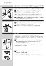 Preview for 48 page of Philips RQ1200 series User Manual