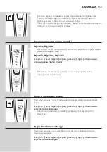 Preview for 153 page of Philips RQ1200 series User Manual