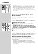 Preview for 154 page of Philips RQ1200 series User Manual