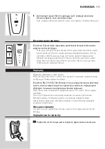 Preview for 155 page of Philips RQ1200 series User Manual