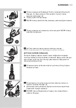 Preview for 163 page of Philips RQ1200 series User Manual