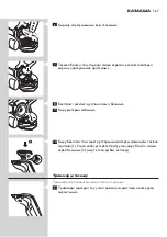 Preview for 167 page of Philips RQ1200 series User Manual