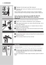 Preview for 168 page of Philips RQ1200 series User Manual