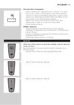 Preview for 273 page of Philips RQ1200 series User Manual