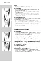 Preview for 274 page of Philips RQ1200 series User Manual