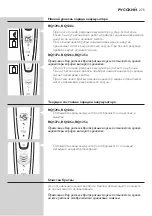 Preview for 275 page of Philips RQ1200 series User Manual