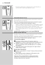 Preview for 276 page of Philips RQ1200 series User Manual