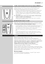 Preview for 277 page of Philips RQ1200 series User Manual