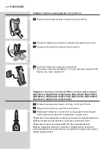 Preview for 278 page of Philips RQ1200 series User Manual