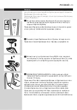 Preview for 291 page of Philips RQ1200 series User Manual