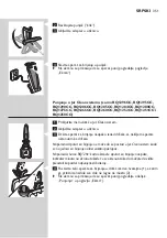 Preview for 351 page of Philips RQ1200 series User Manual