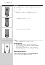 Предварительный просмотр 370 страницы Philips RQ1200 series User Manual