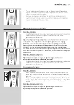 Предварительный просмотр 371 страницы Philips RQ1200 series User Manual