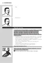 Предварительный просмотр 380 страницы Philips RQ1200 series User Manual