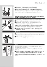 Предварительный просмотр 387 страницы Philips RQ1200 series User Manual