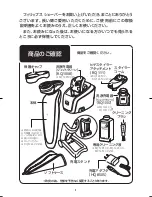 Предварительный просмотр 2 страницы Philips RQ1251 User Manual