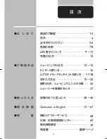 Предварительный просмотр 5 страницы Philips RQ1251 User Manual