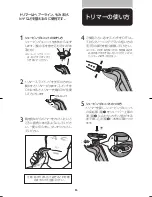 Предварительный просмотр 17 страницы Philips RQ1251 User Manual