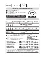 Предварительный просмотр 70 страницы Philips RQ1251 User Manual