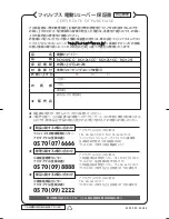 Предварительный просмотр 72 страницы Philips RQ1251 User Manual