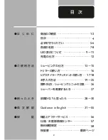 Preview for 5 page of Philips RQ1257 Instruction Manual