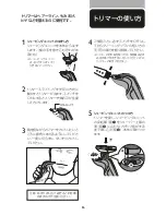 Preview for 17 page of Philips RQ1257 Instruction Manual