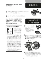 Preview for 27 page of Philips RQ1257 Instruction Manual