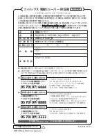 Preview for 60 page of Philips RQ1257 Instruction Manual