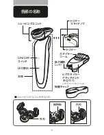 Предварительный просмотр 8 страницы Philips RQ1258 Instruction Manual