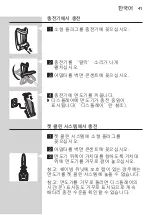 Preview for 41 page of Philips RQ1297/23 User Manual