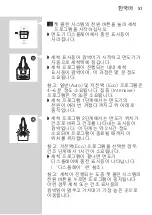 Preview for 51 page of Philips RQ1297/23 User Manual