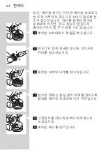 Preview for 54 page of Philips RQ1297/23 User Manual